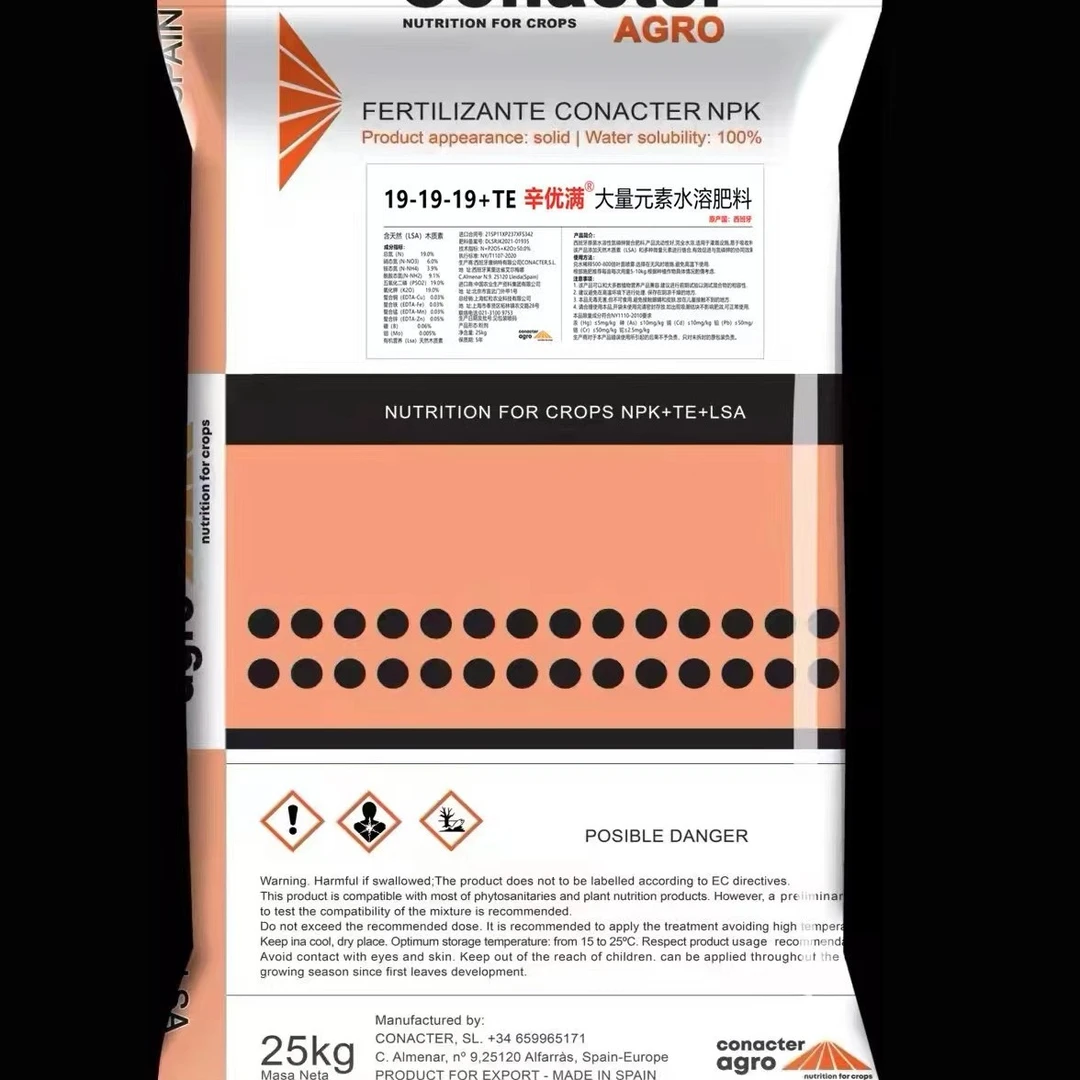 西班牙原包进口冲施肥辛优满