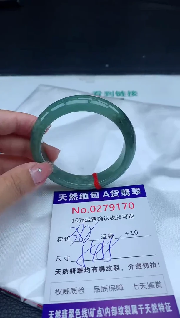 【闪购商品】翡翠手镯未镶嵌天然A货缅甸翡翠