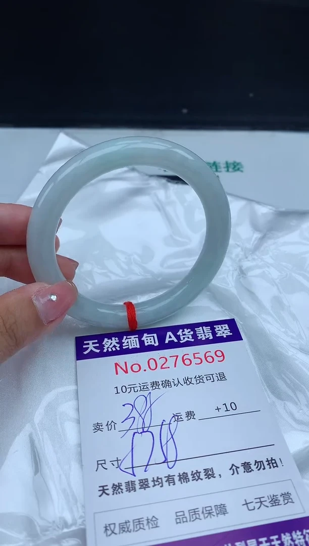 【闪购商品】翡翠手镯未镶嵌天然缅甸A货翡翠