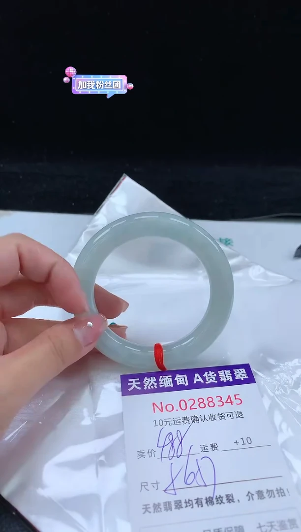 【闪购商品】翡翠手镯未镶嵌天然缅甸A货翡翠