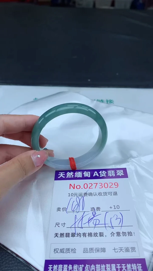 【闪购商品】翡翠手镯(贵妃镯)未镶嵌天然缅甸A货翡翠