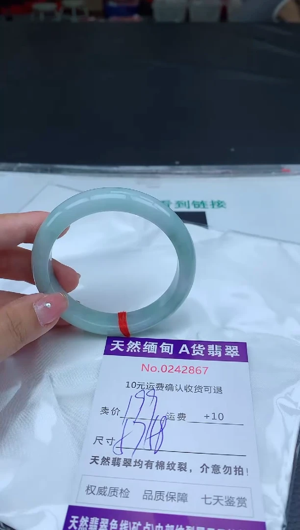 【闪购商品】翡翠手镯未镶嵌天然A货缅甸翡翠