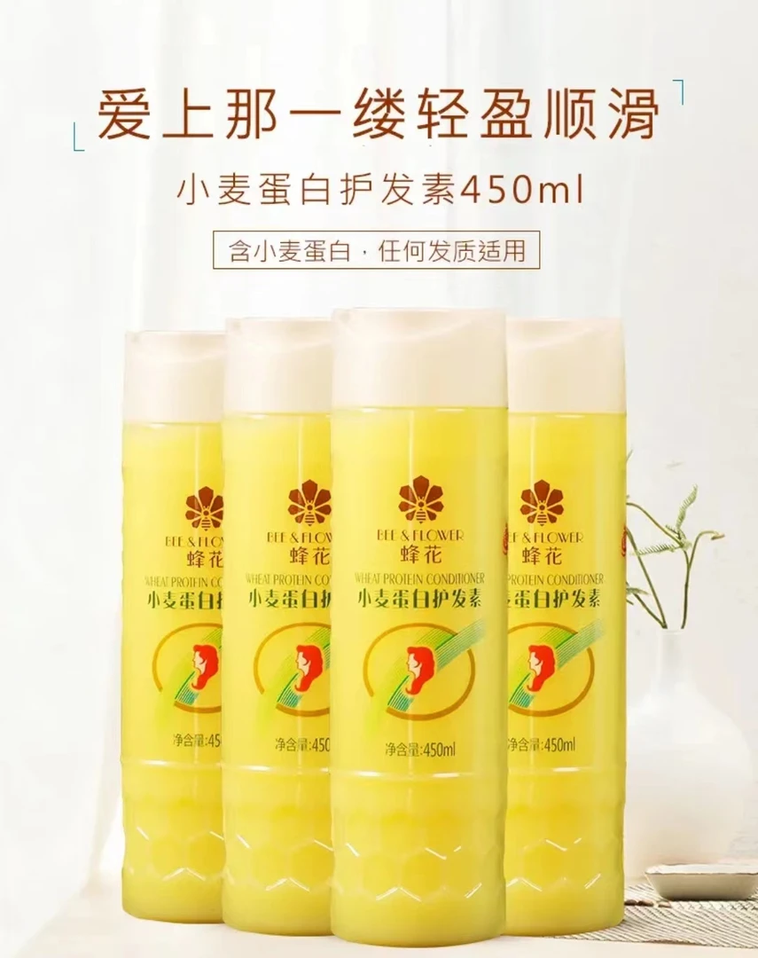 （国货之光）蜂花护发素滋润护发素护理养护修护柔顺发质滋养轻盈