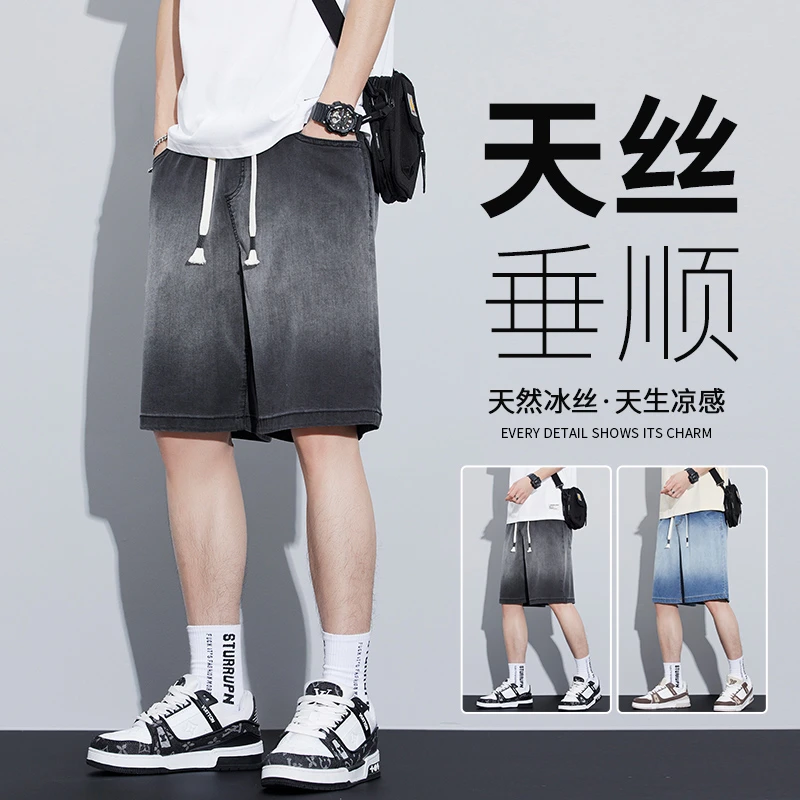 冰丝牛仔短裤男夏季薄款宽松直筒2025潮牌渐变天丝休闲五分中裤子