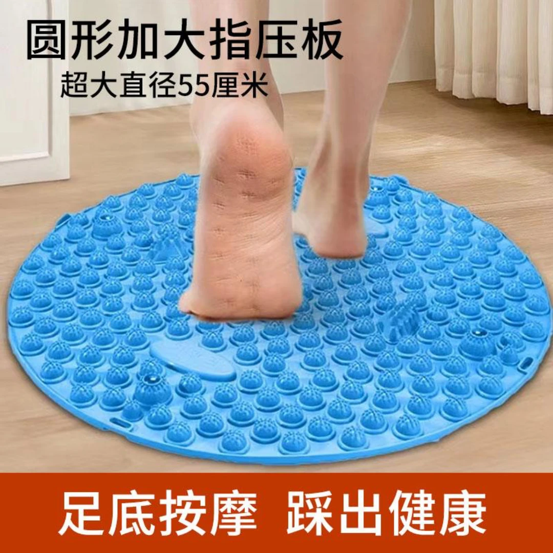 超慢跑足底按摩垫圆形加大指压板脚底按摩脚垫