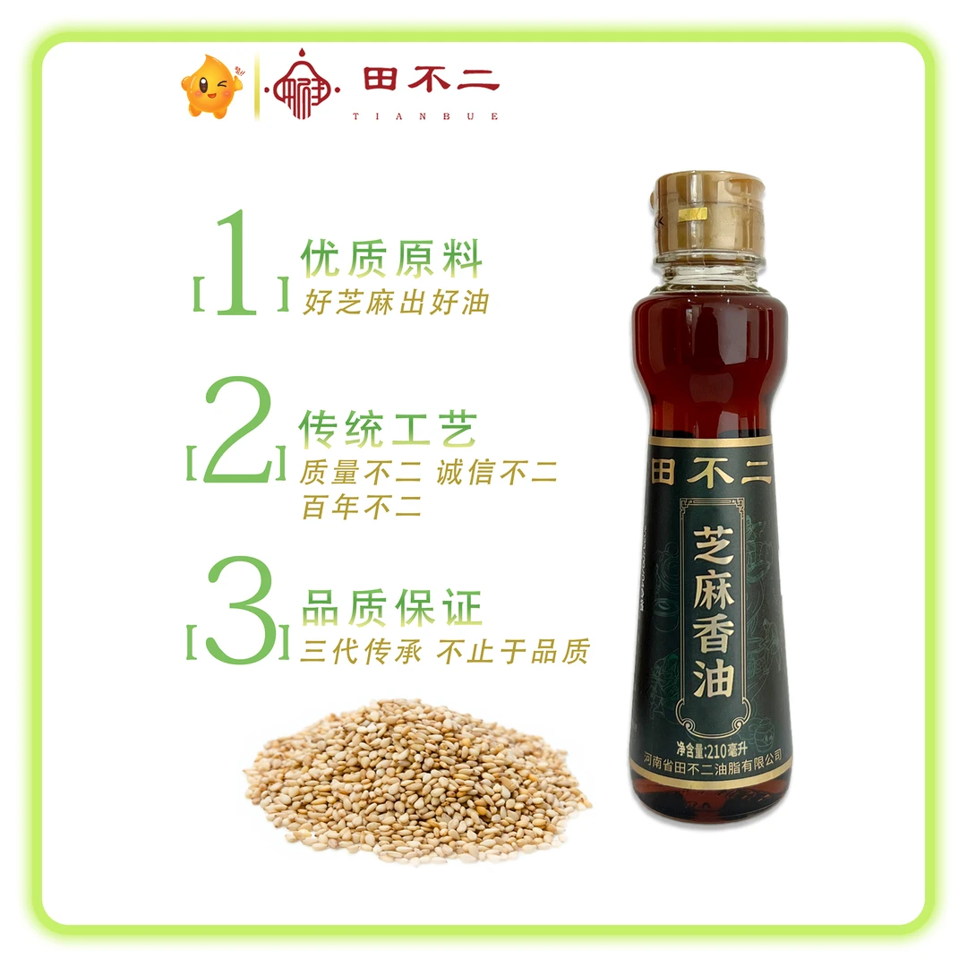 田不二精选优质纯芝麻油品质传统工艺调饺子馅拌凉菜重庆火锅蘸料