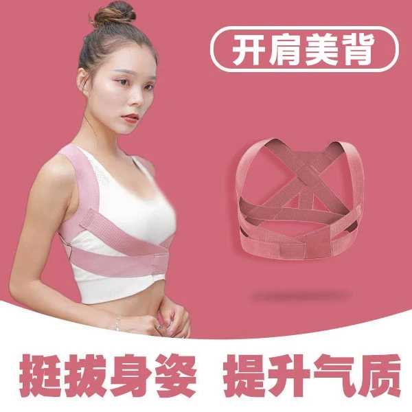 【空姐推荐】矫姿带提升气质美背开肩纠正身姿男女通用超薄隐形内穿