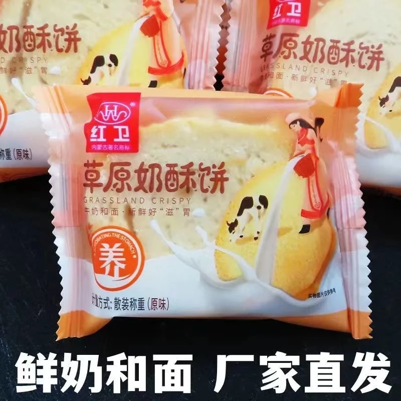 原装彩箱草原奶奶香原味酥饼牛奶和酥脆面馍片养胃各种味道00017