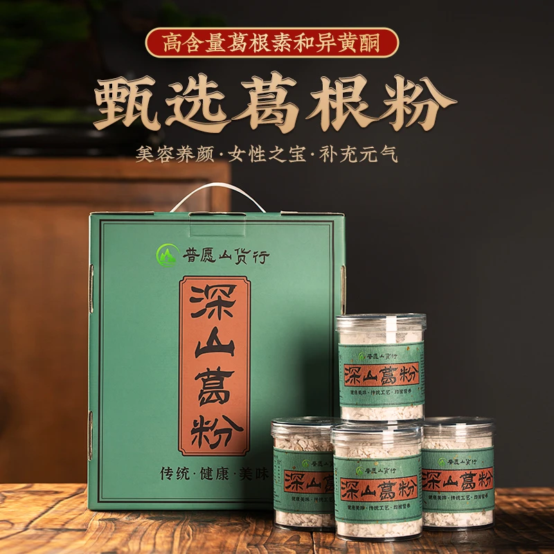 普愿葛根粉天然野生葛粉800克礼盒装营养养颜代餐粉江西特产葛粉