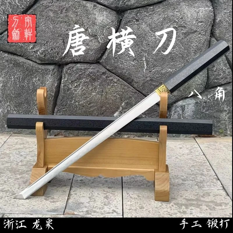 龙泉宇轩刀剑 八角唐横刀 高锰钢手工锻打 花梨鞘 冷兵器未开刃
