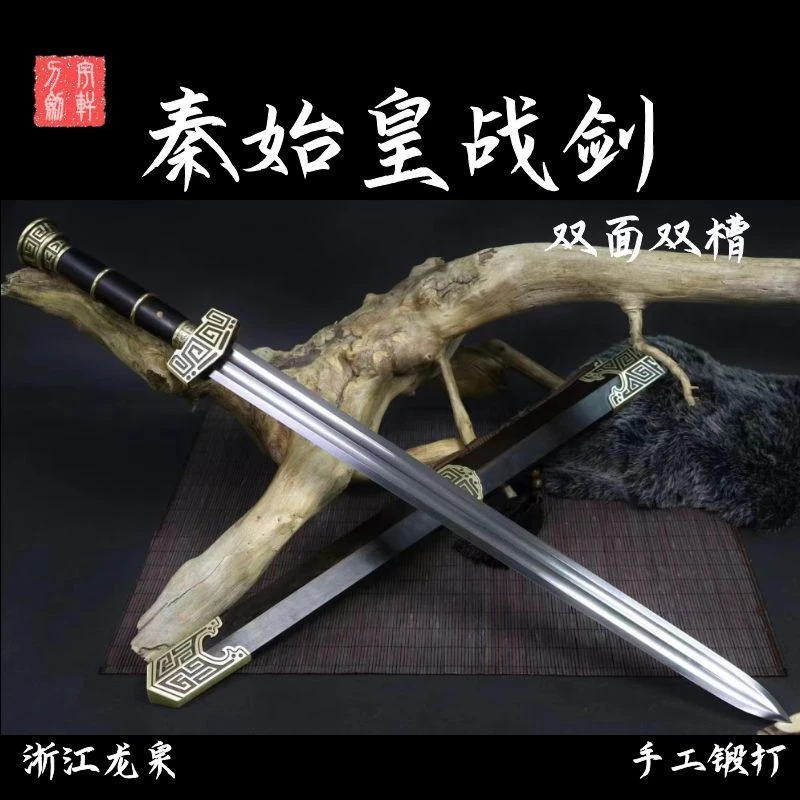 龙泉宇轩刀剑  秦始皇战剑 花纹钢手工锻打 纯铜装具黑檀木未开刃