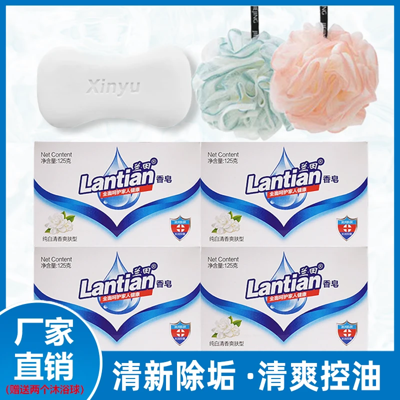 【香皂四块浴球两个】沐浴香皂植物清香型家庭装洗澡清洁香味留香
