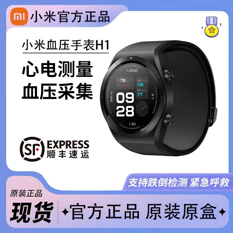 准新品 Xiaomi/小米 小米手表H1 Watch H1智能血压运动手表通话