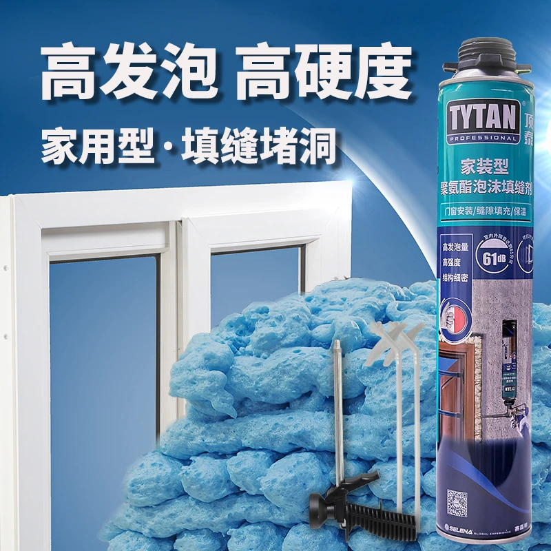 高端家装型发泡胶填缝剂高发泡门窗胶聚氨酯发泡剂泡沫胶膨胀防水