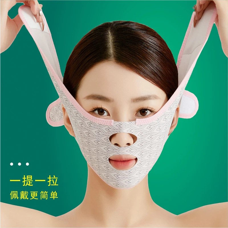 无痕提拉面罩V脸睡眠面罩法令纹神器提拉紧致固定弹力绷带
