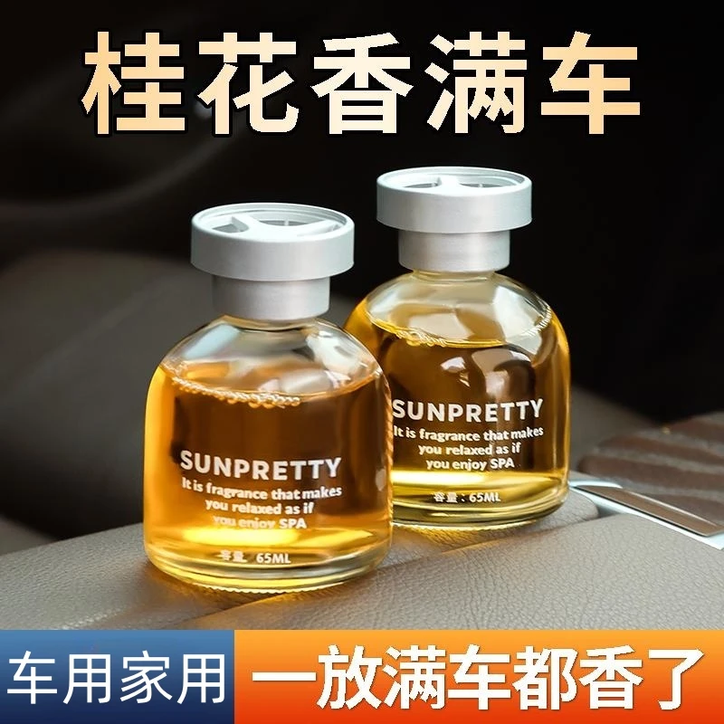 网红桂花香车载香薰2024新款淡香除异味高档香水大容量车载香薰瓶