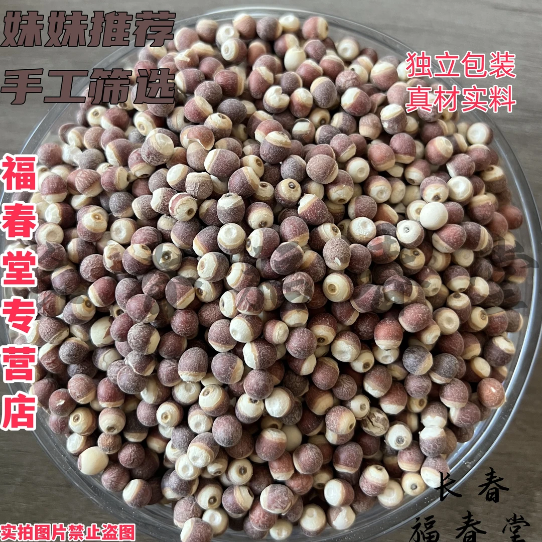 【长春福春堂福利款】泡酒辅料组合泡酒料保健滋补养生泡酒手工独立
