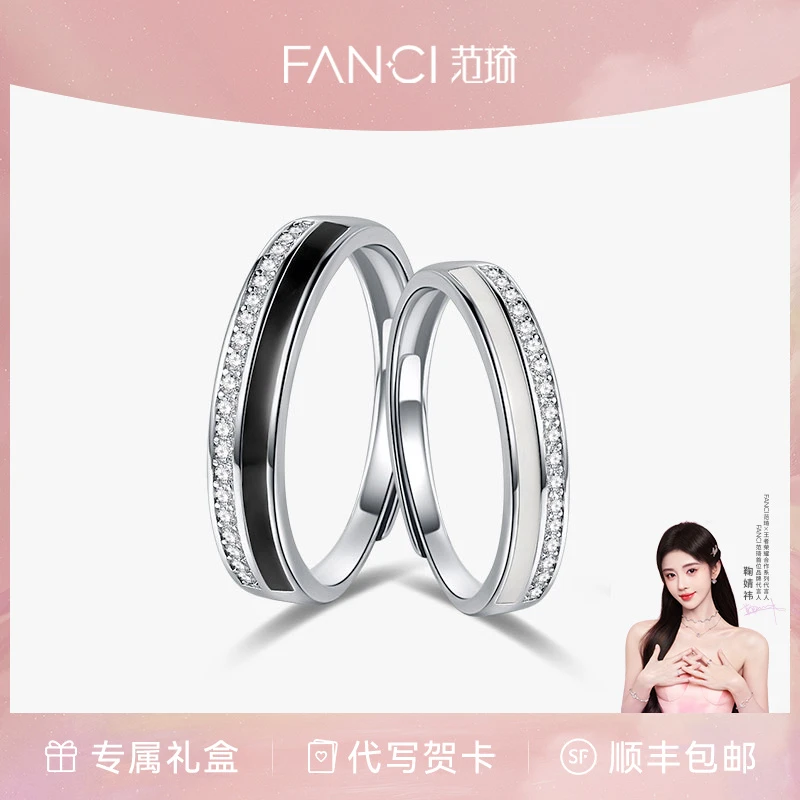 FANCI/范琦 925银合成锆石戒指 双生对戒 情侣简约韩版通用气质