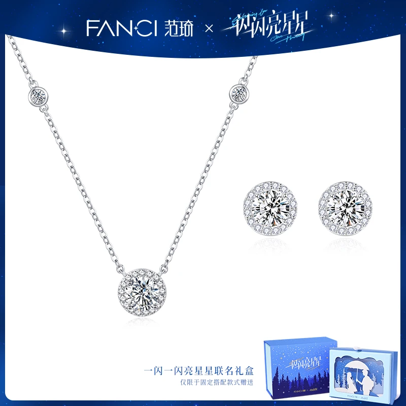 FANCI/范琦 坠链均925银 《一闪一闪亮星星》联名星点项链张万森