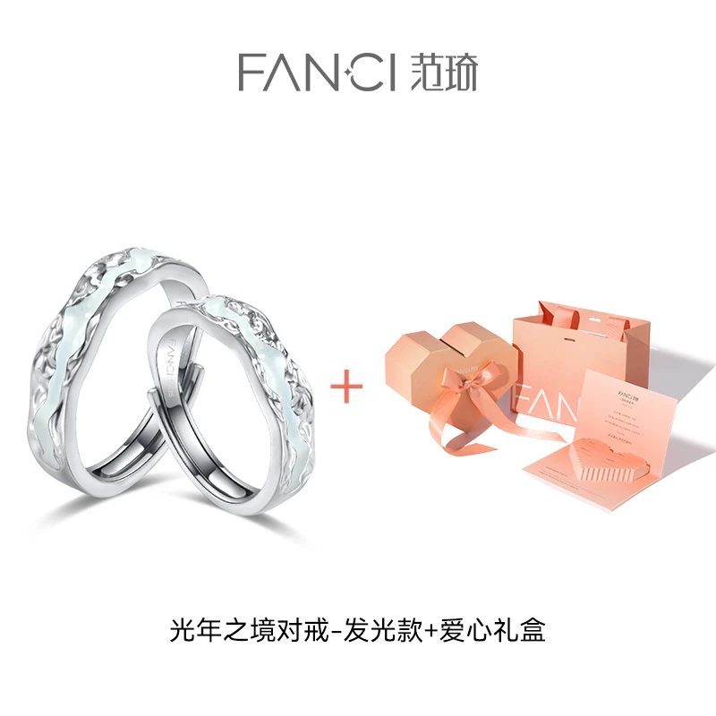 FANCI/范琦 925银银制品 【爱心礼盒合集】轻奢时尚精致礼物送女友