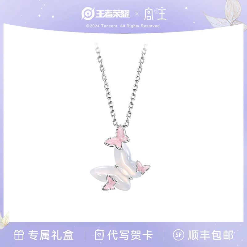 宫主×王者荣耀蝴蝶精灵项链梦幻荔枝冻玉髓仙气少女简约蝴蝶