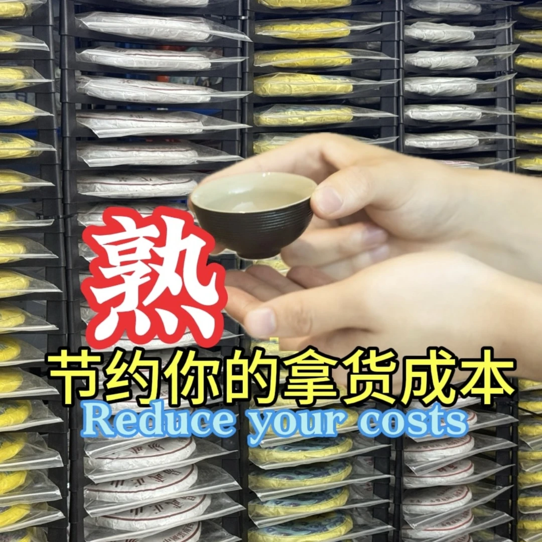 2012年兴海~黄金十年~十周年云南大叶种晒青茶普洱茶熟茶357g一饼