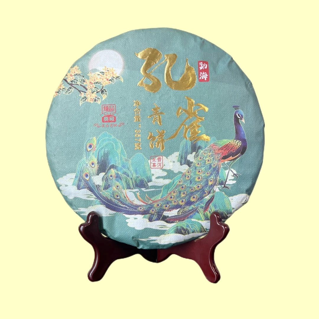 2022年永明~勐海孔雀青饼云南大叶种晒青茶普洱茶生茶357g一饼