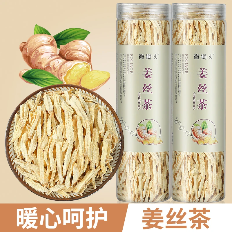 徽锄头罐装姜丝干姜片干净泡茶暖胃煲汤代用茶浓郁代用茶100g/罐