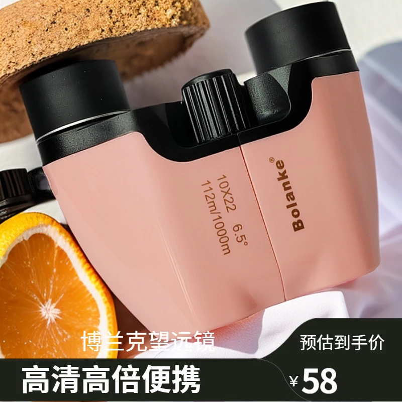 博兰克保罗双筒望远镜10X22高清高倍微光夜视看演唱会望远镜