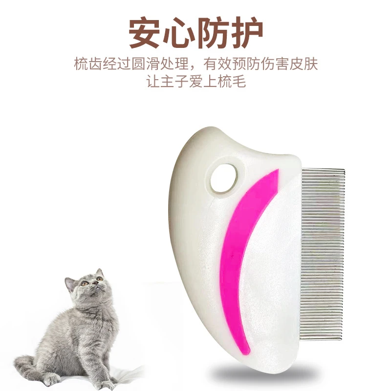 【玉珍精选】宠物除蚤梳 猫狗去跳蚤梳 去虱梳针梳排梳猫狗通用0430