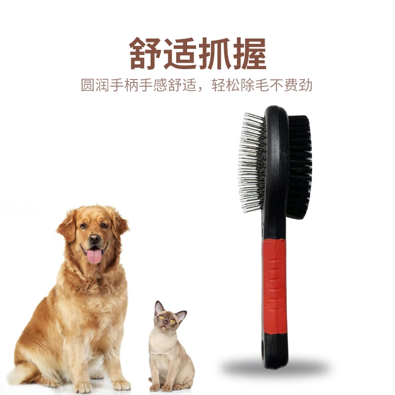 【玉珍精选】双面宠物梳子 猫狗针梳 开结梳脱毛洗澡梳大0530小0500
