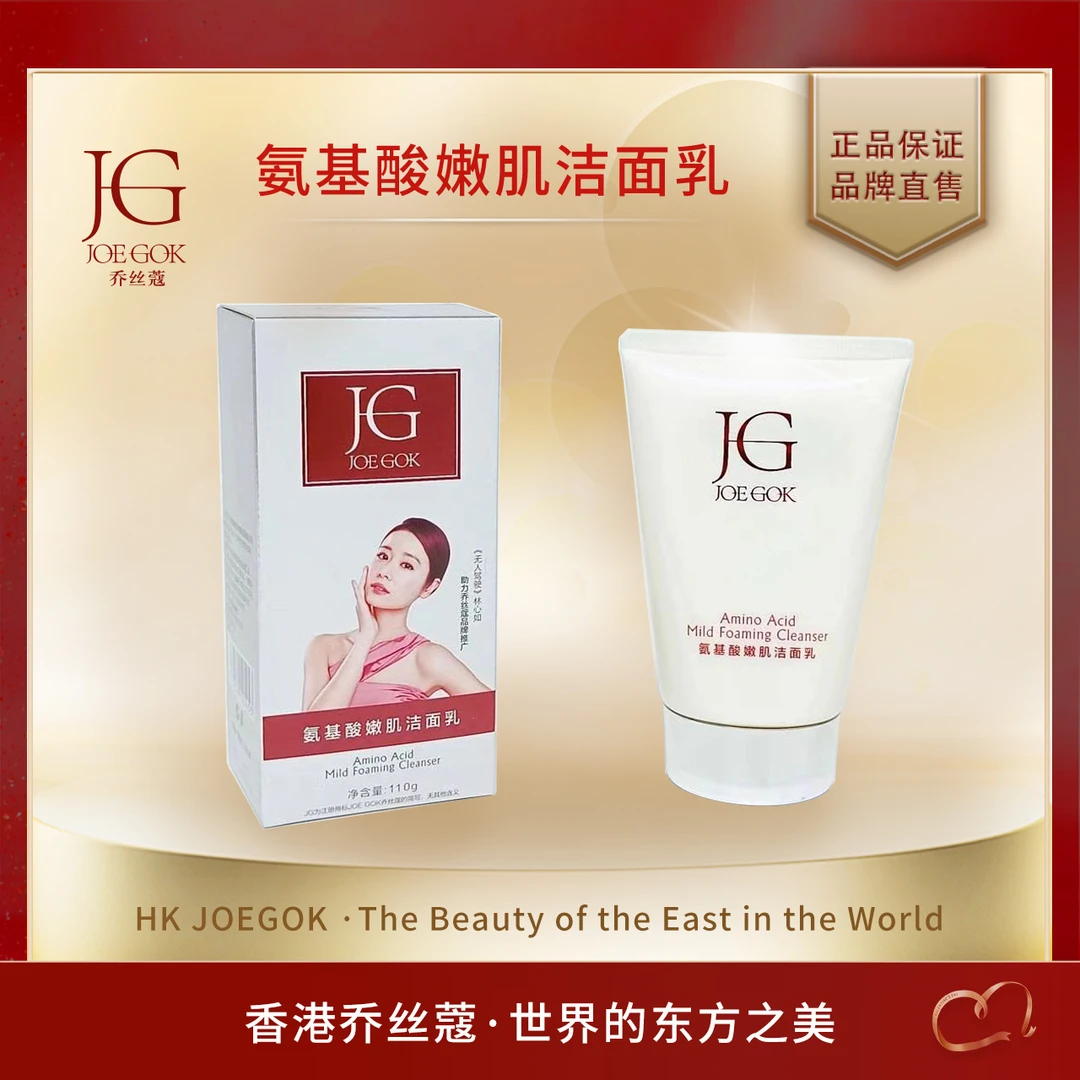 【商场专柜】JOEGOK/乔丝蔻氨基酸洁面乳db