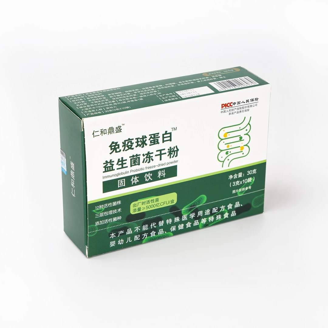 【温州优选】益生菌冻干粉固体饮料