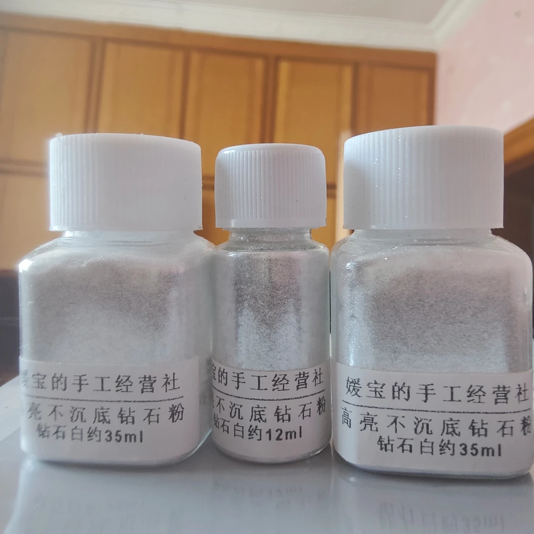 媛宝的手工经营社 钻石粉 不沉底悬浮粉星空粉瓶装