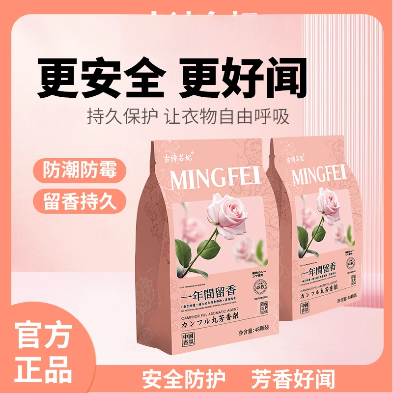品质衣柜香包取代樟脑丸防霉防潮祛除异味衣柜花香JY