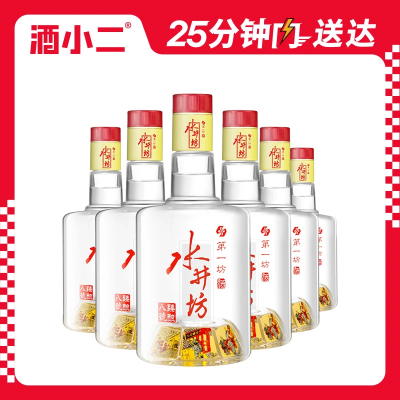 水井坊臻酿8号纯粮52°浓香型白酒500ml婚宴送礼6瓶整件