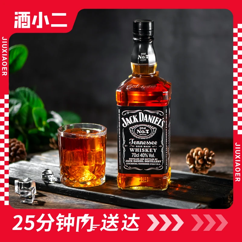 JackDaniels杰克丹尼田纳西州威士忌700ml 1瓶 美国进口