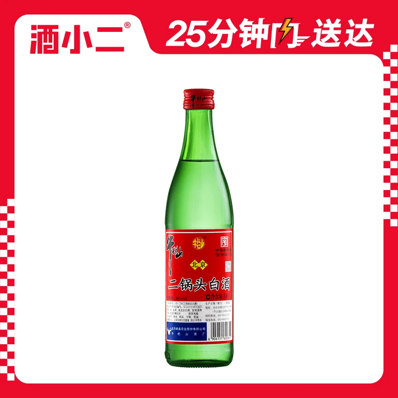 牛栏山二锅头46°清香型白酒 500ml 1瓶46度