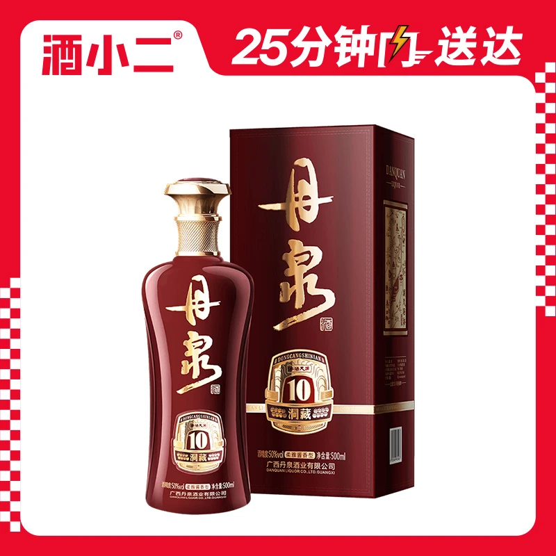 丹泉10洞藏50°柔雅酱香型白酒500ml 1瓶