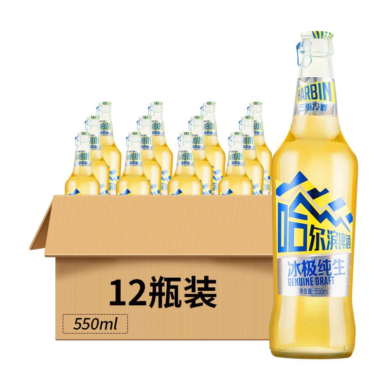 哈尔滨冰极纯生啤酒8°P瓶装550ml 12瓶
