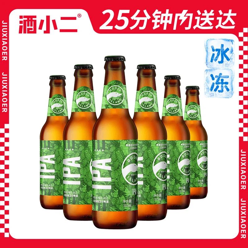 鹅岛印度淡色艾尔啤酒（精酿啤酒）15.5°P瓶装355ml 6瓶