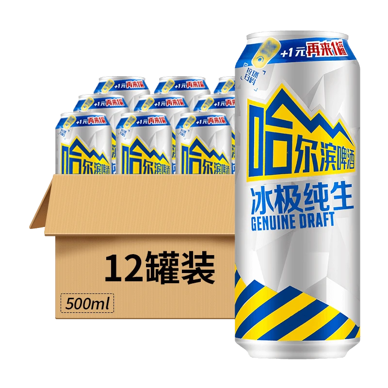 哈尔滨冰极纯生啤酒8°P罐装500ml（有奖版） 12罐