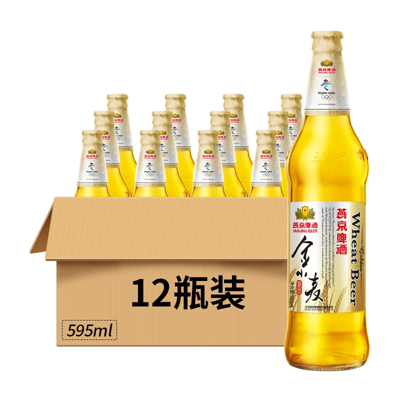 燕京金小麦啤酒8°P瓶装595ml 12瓶