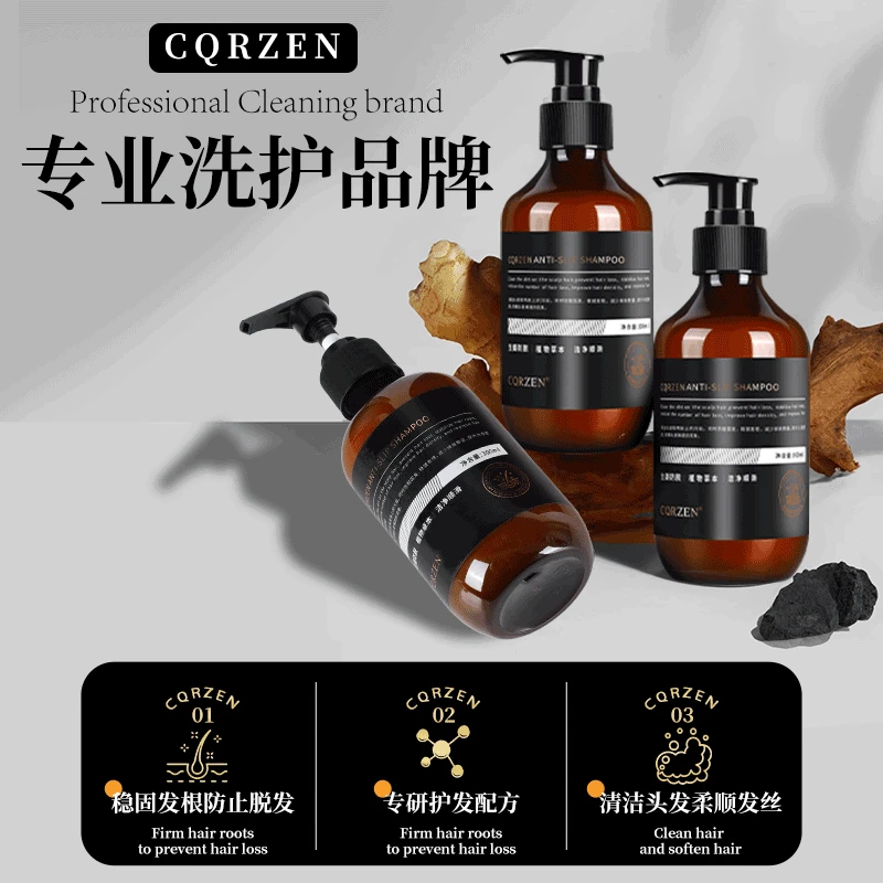 防脱控油洗发水男女通用拍1发2