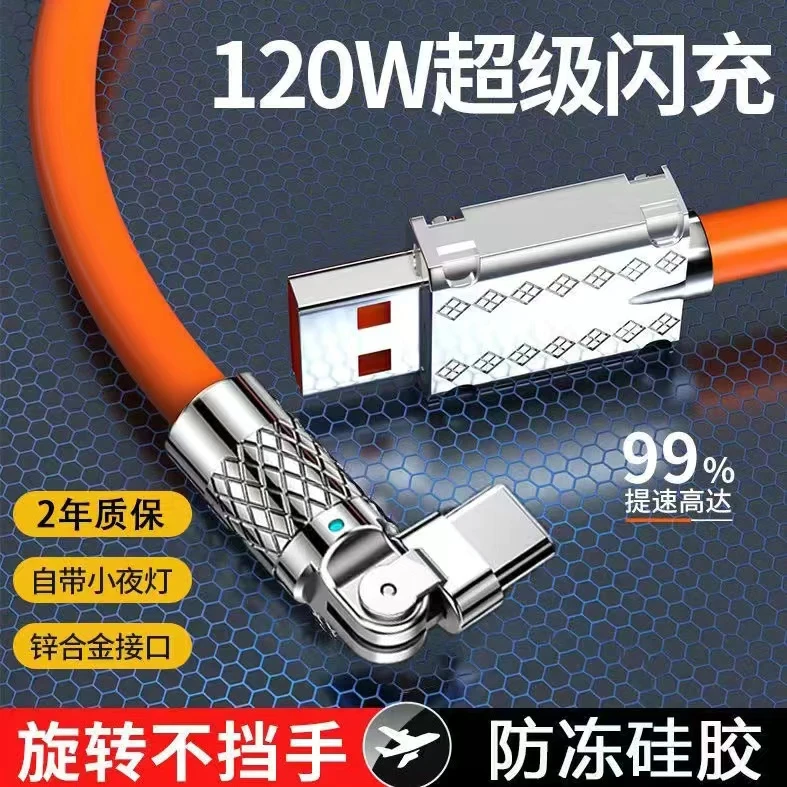 锌合金快充线适用华为120W超级快充可旋转Type-C接口快充数据线