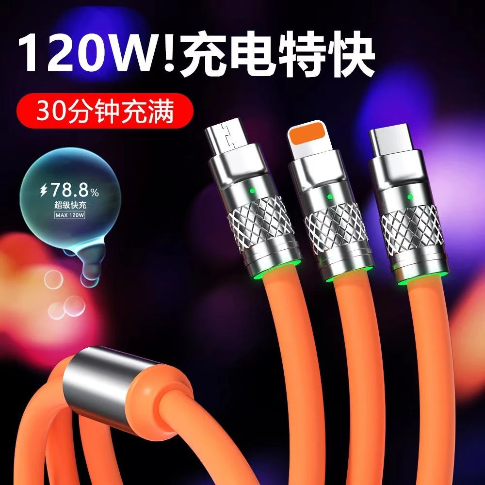 120W一拖三数据线机客线清凉快充线加粗加长手机车载三合一充电线