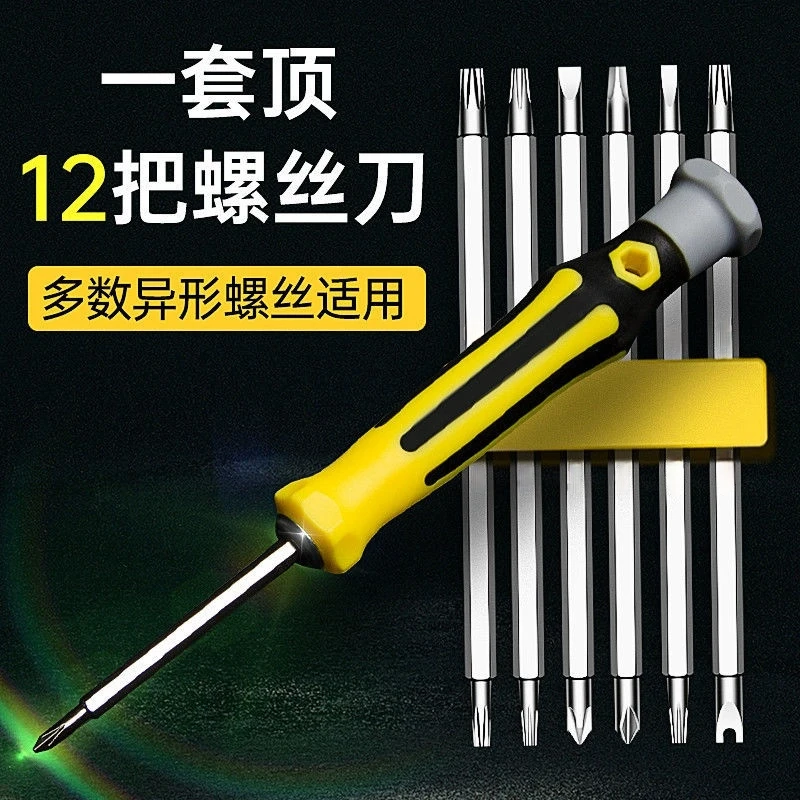 2.99元十二合一螺丝叨套装多功能家用,非真空吸盘/零部件赞助444