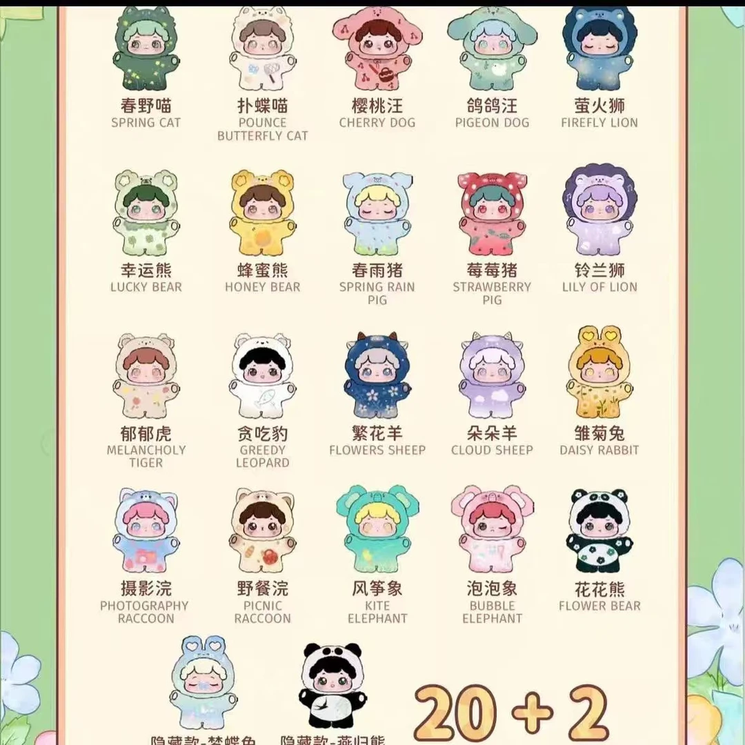 【小困包潮玩】正版抱抱宠物店列盲盒
