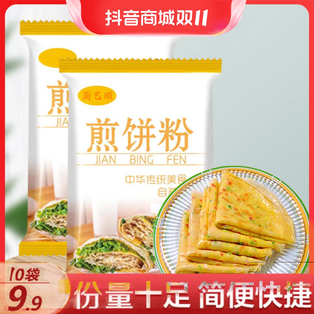 【买5袋送5袋仅9.9】蔬菜煎饼粉 简单方便 营养美味 50克/袋 Ykq