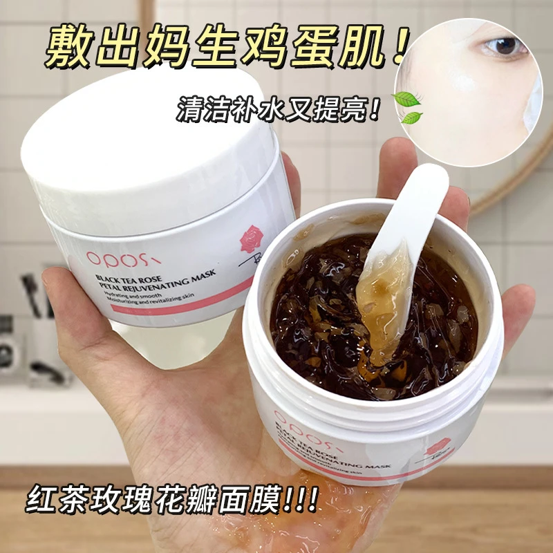 红茶玫瑰花睡眠面膜补水保湿水润亮肤缩毛孔舒缓熬夜提亮肤色冻膜